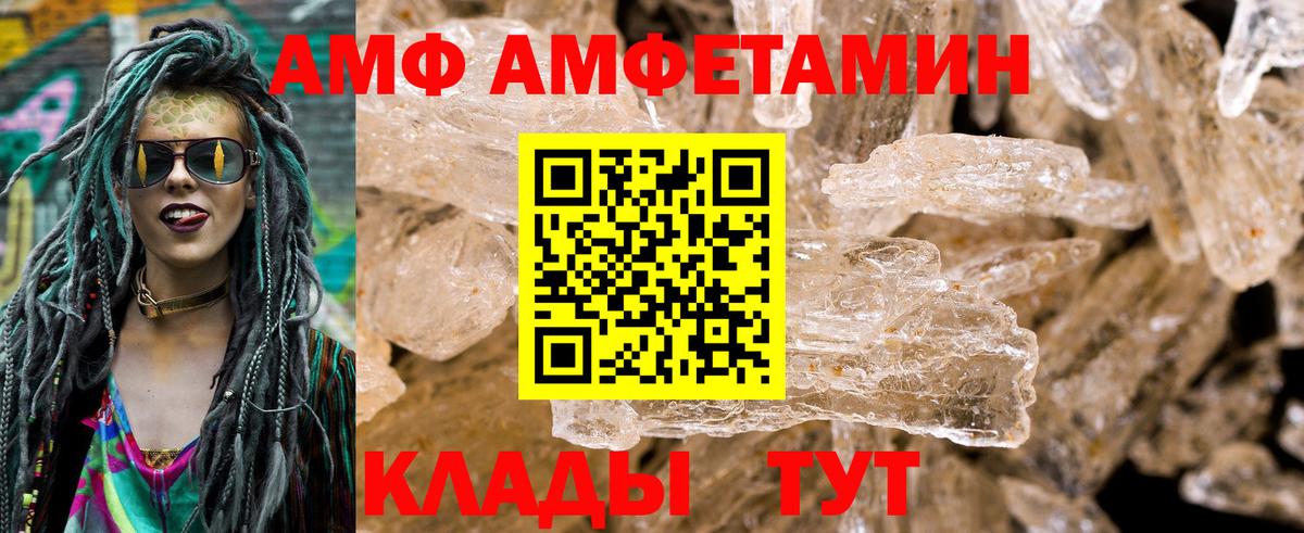 Amphetamine VHQ  Amphetamine  Лянтор  Вход с VPN 