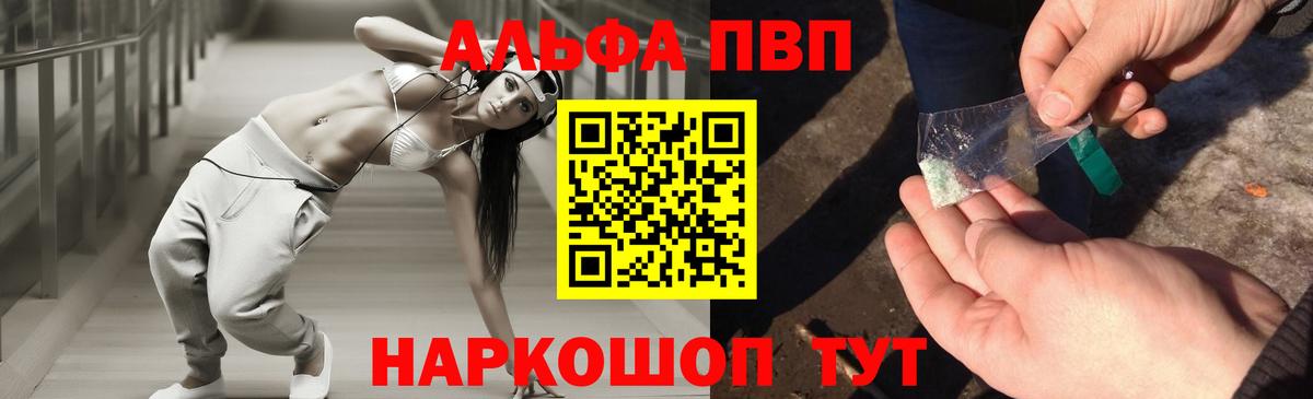 Alpha PVP VHQ  где продают наркотики  A PVP СК КРИС  Лянтор  Вход с VPN 