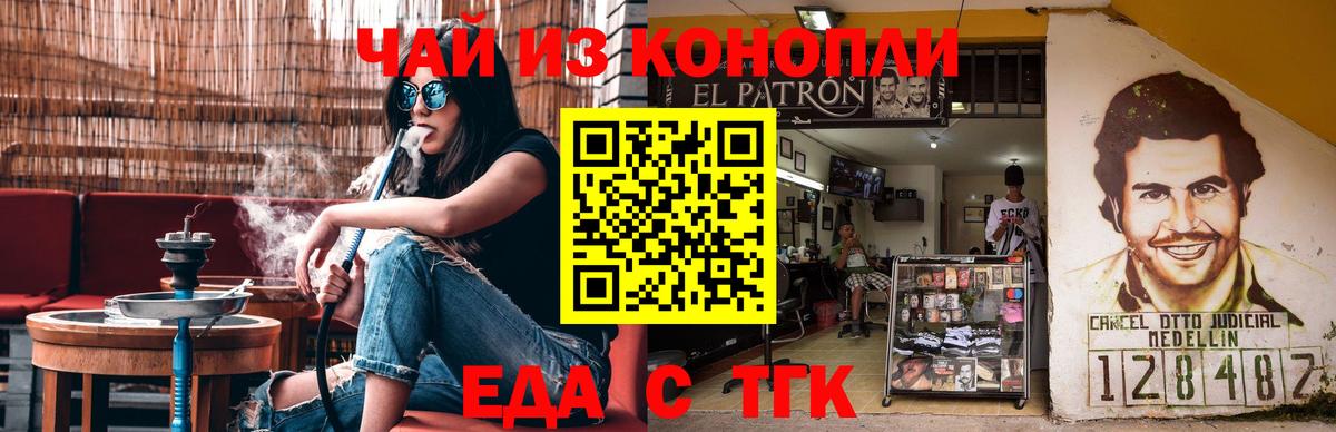 Лянтор  Печенье с ТГК конопля  Вход с VPN 
