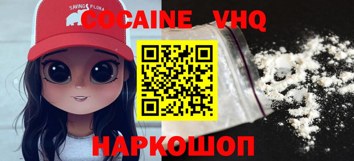 КОКАИН  КОКАИН 97%  Вход с VPN  Лянтор 