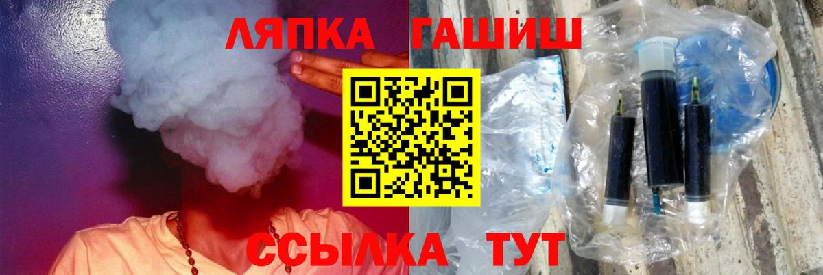 Лянтор  Гашиш  Вход с VPN  ГАШИШ VHQ 