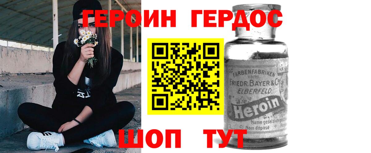 Лянтор  Героин герыч  ГЕРОИН  Вход с VPN 
