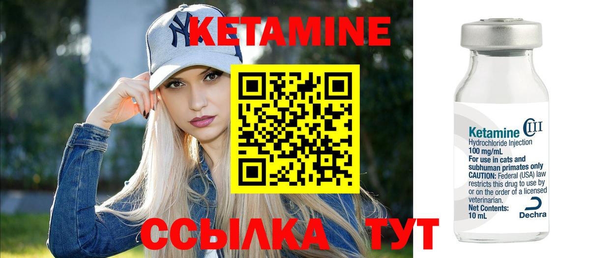 КЕТАМИН VHQ  blacksprut ссылка  КЕТАМИН ketamine  Лянтор  Вход с VPN 