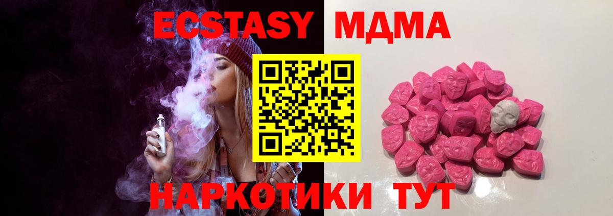 МДМА кристаллы  MDMA crystal  Лянтор  Вход с VPN 
