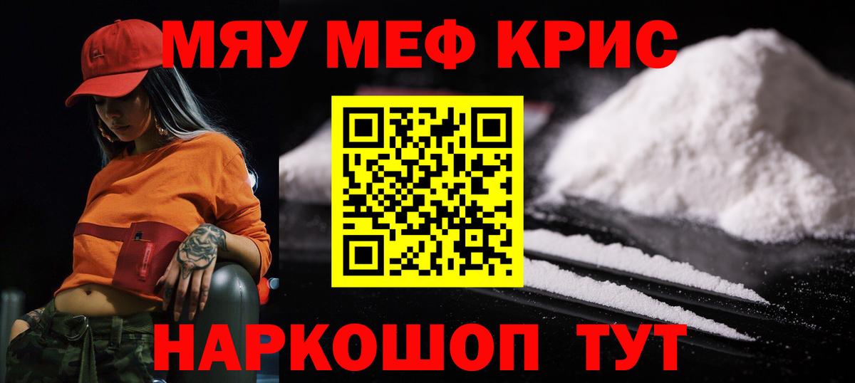 МЕФ VHQ  МЕФ  купить наркоту  МЯУ-МЯУ  Вход с VPN  Лянтор 