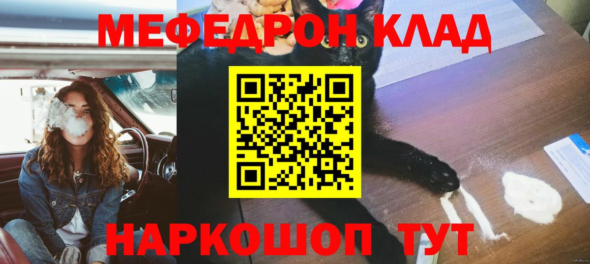 Меф Лянтор