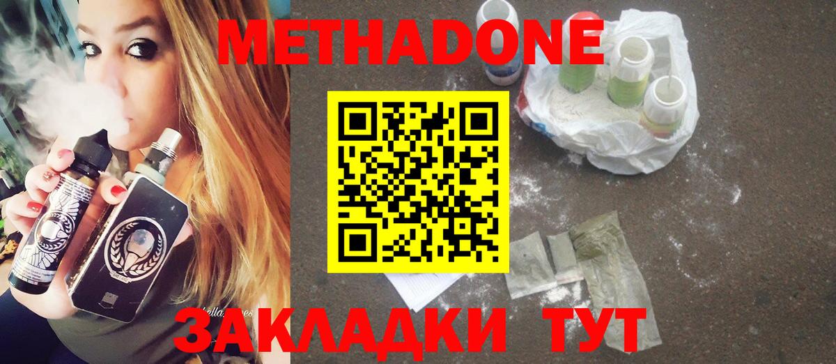 Метадон мёд  Вход с VPN  Лянтор 