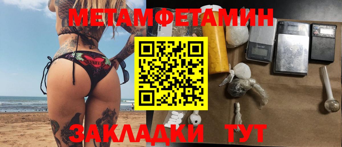 Метамфетамин Декстрометамфетамин 99.9%  Вход с VPN  МЕТАМФЕТАМИН  Метамфетамин Декстрометамфетамин 99.9%  Лянтор 