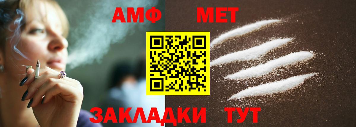Метамфетамин мет Лянтор